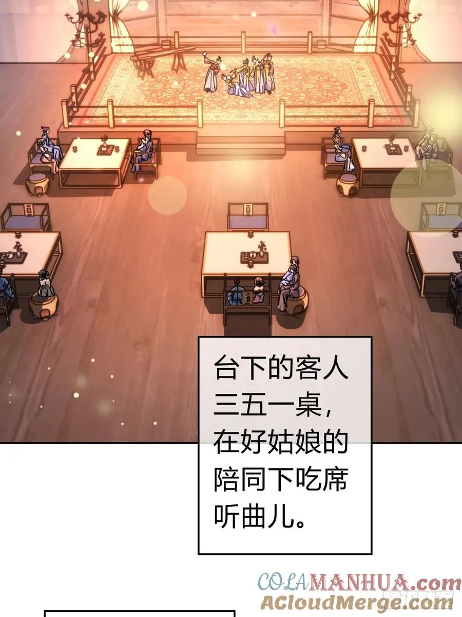 33话 青楼会友39
