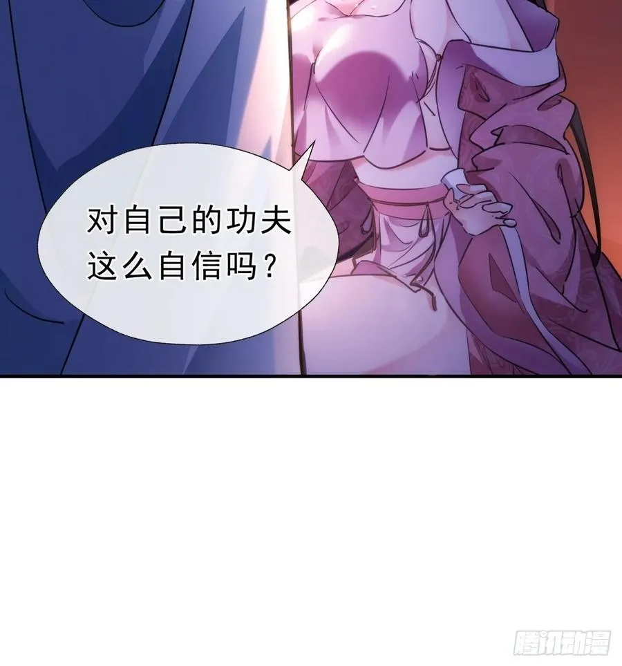 01话 第一次遇到这么大的妖28
