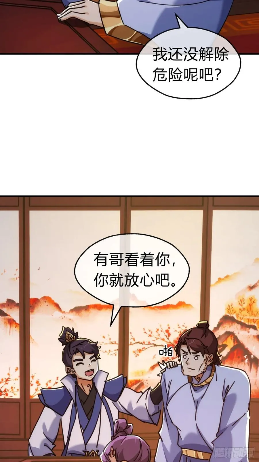 37话 画皮鬼15