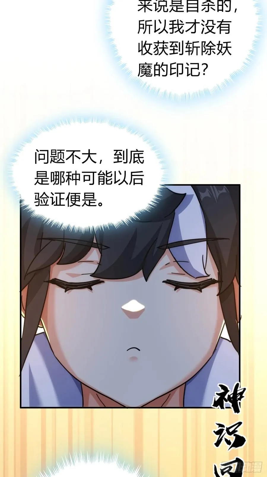 45话 碰瓷59
