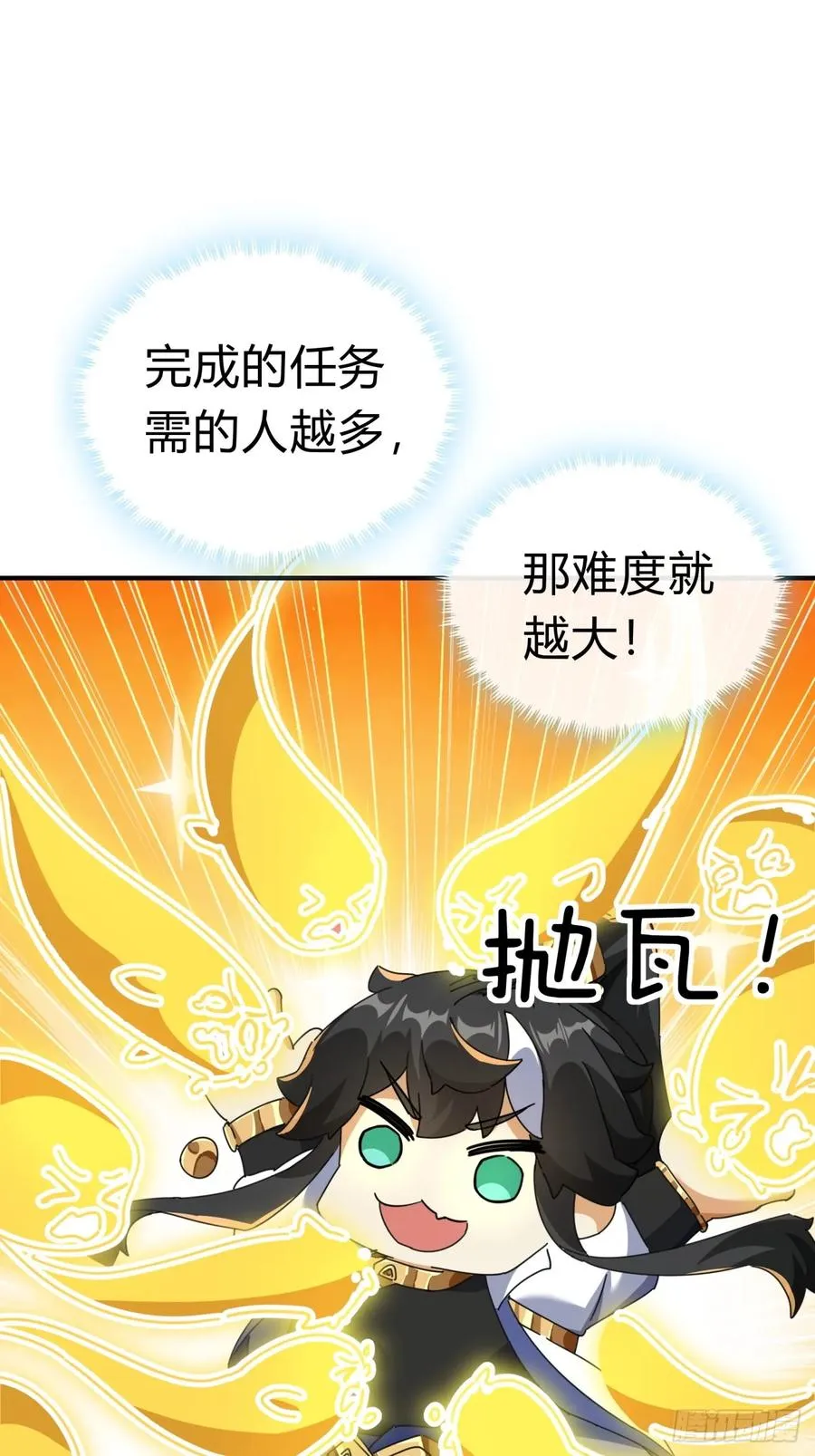 11话 组队9
