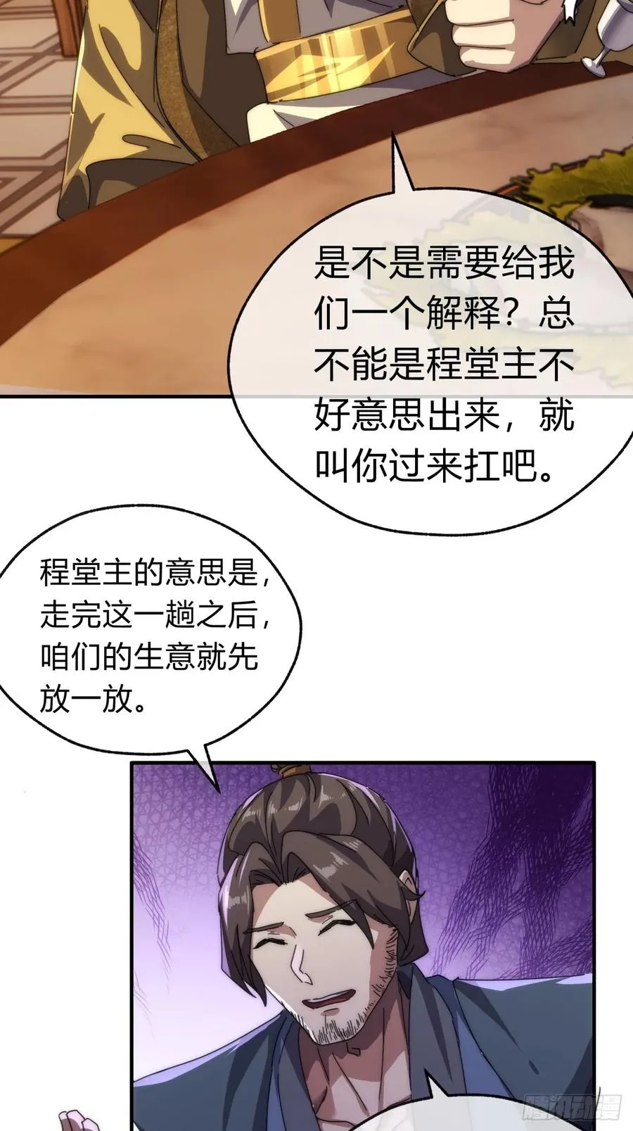 76话 找我妹妹43