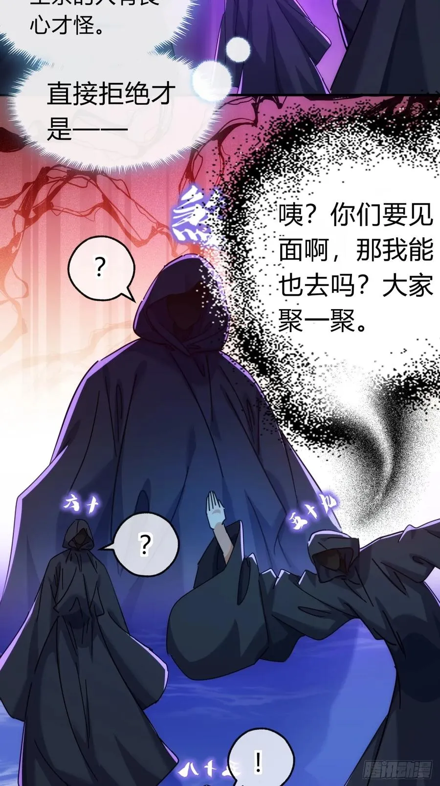 71话 七三分账38