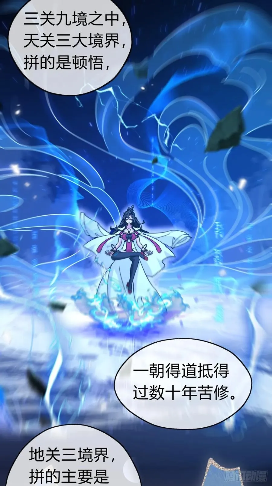 21话 楚梁这人能处！17
