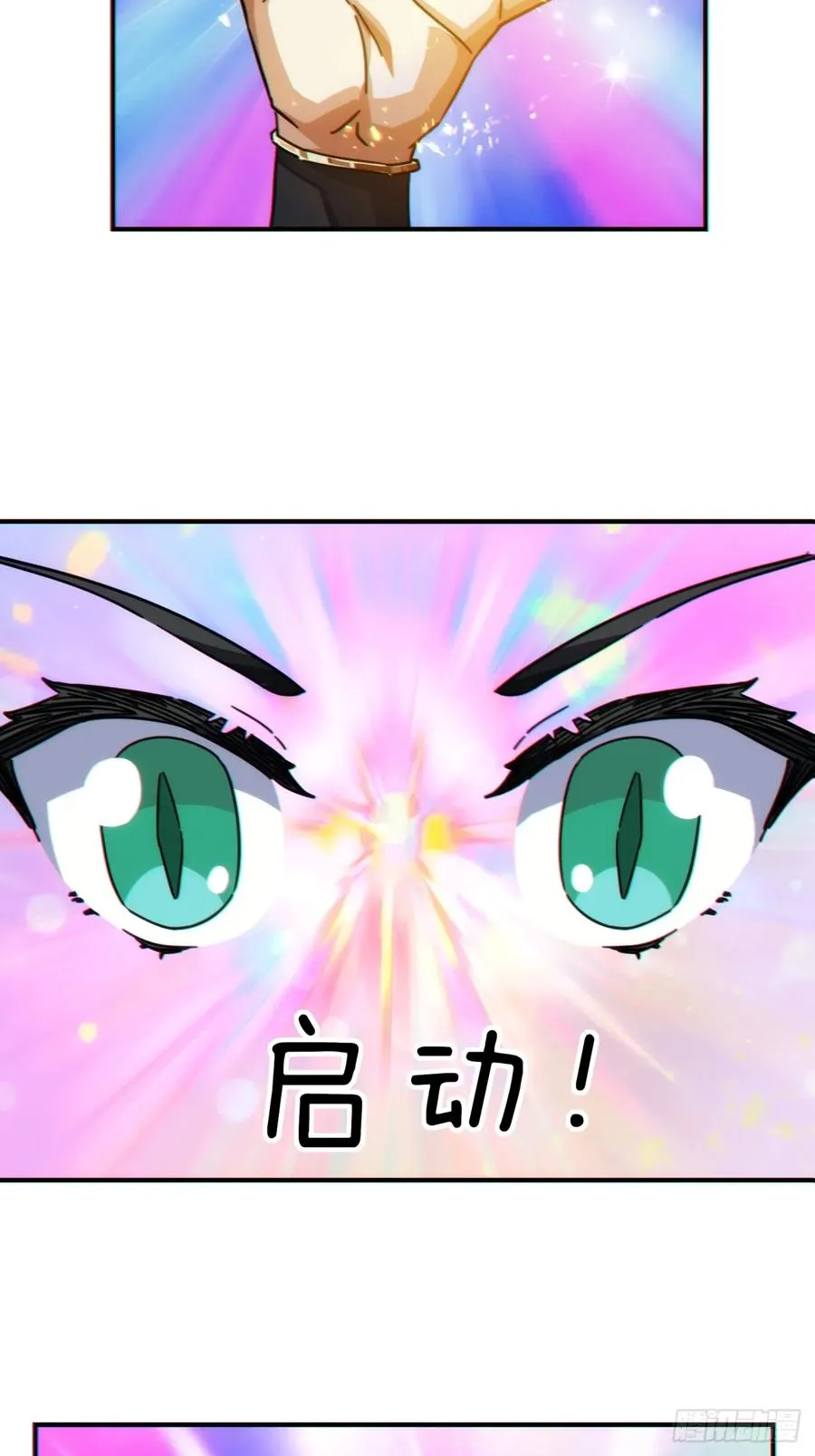 20话 灵猫腾跃符14