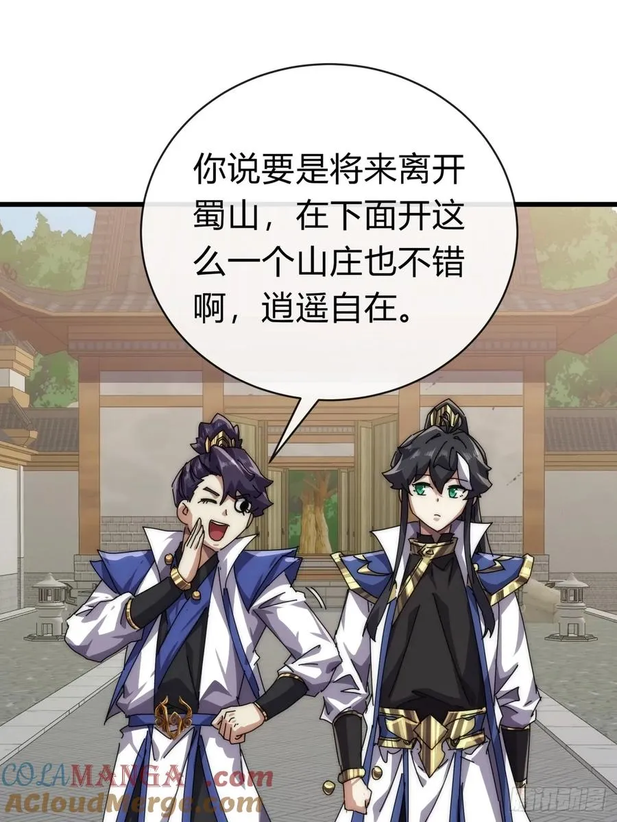 74话 同道中人69