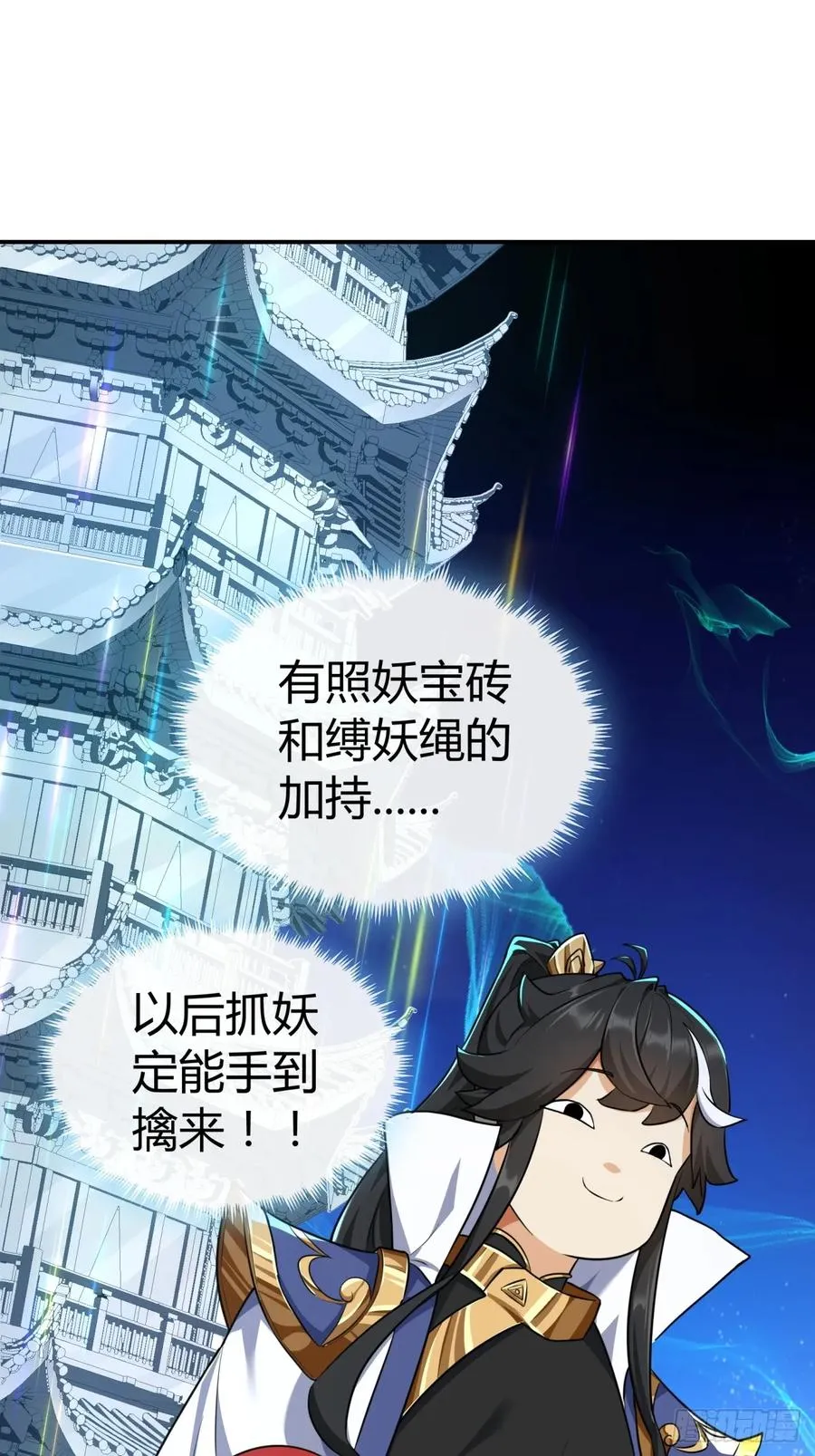 02话 开局一座塔79