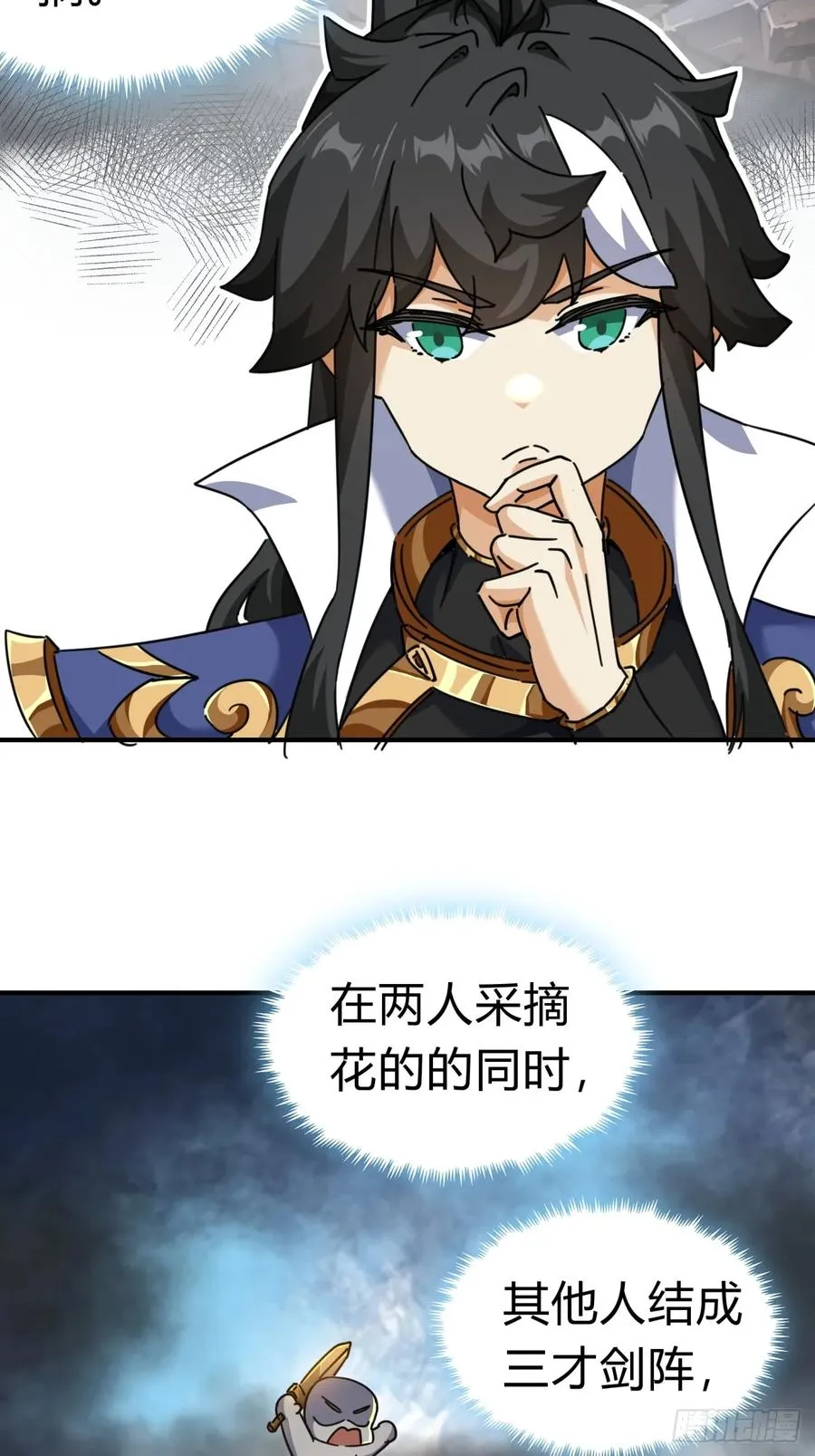 16话 骄傲的方师兄14