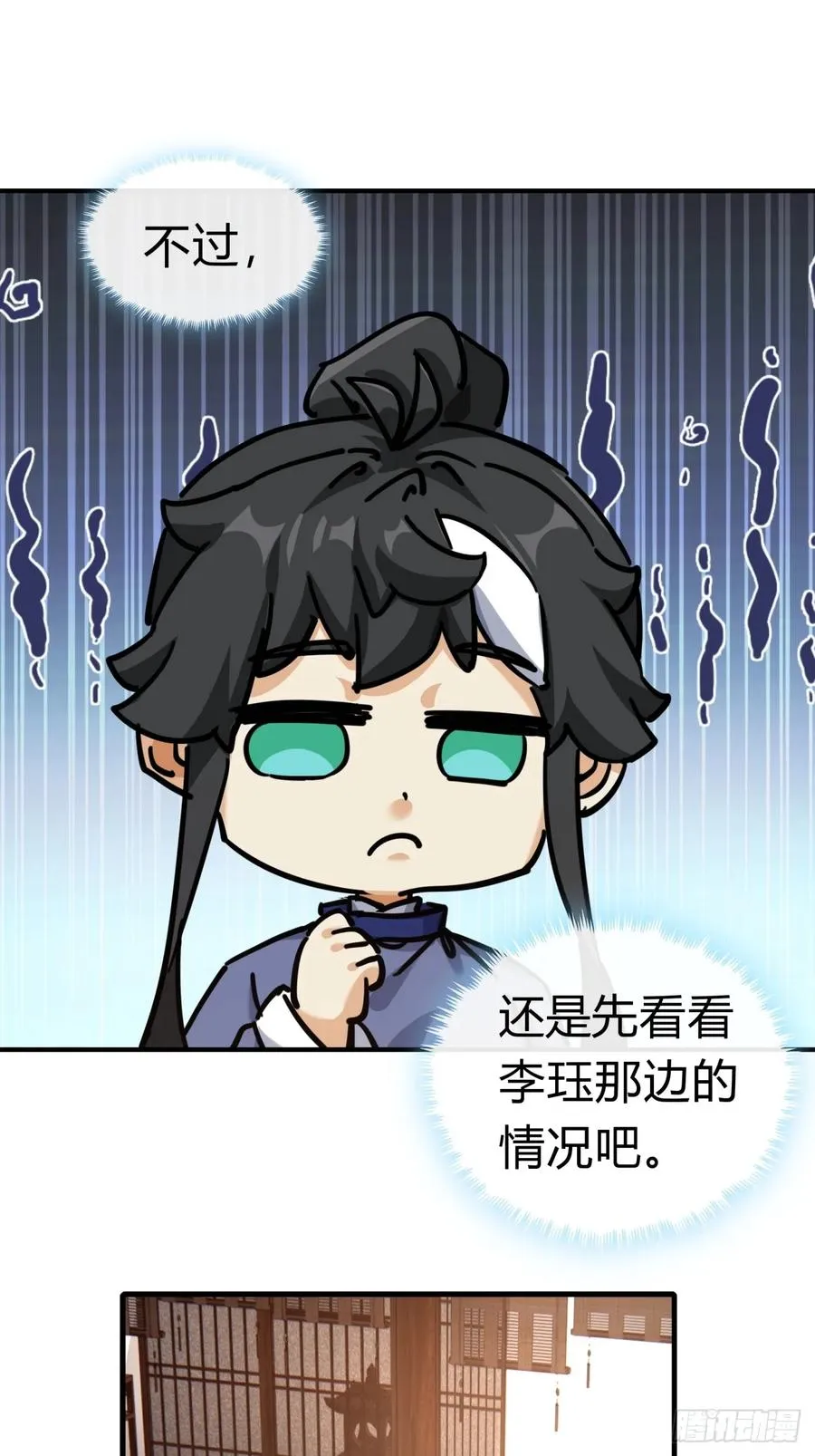 27话 黑虎帮少主32