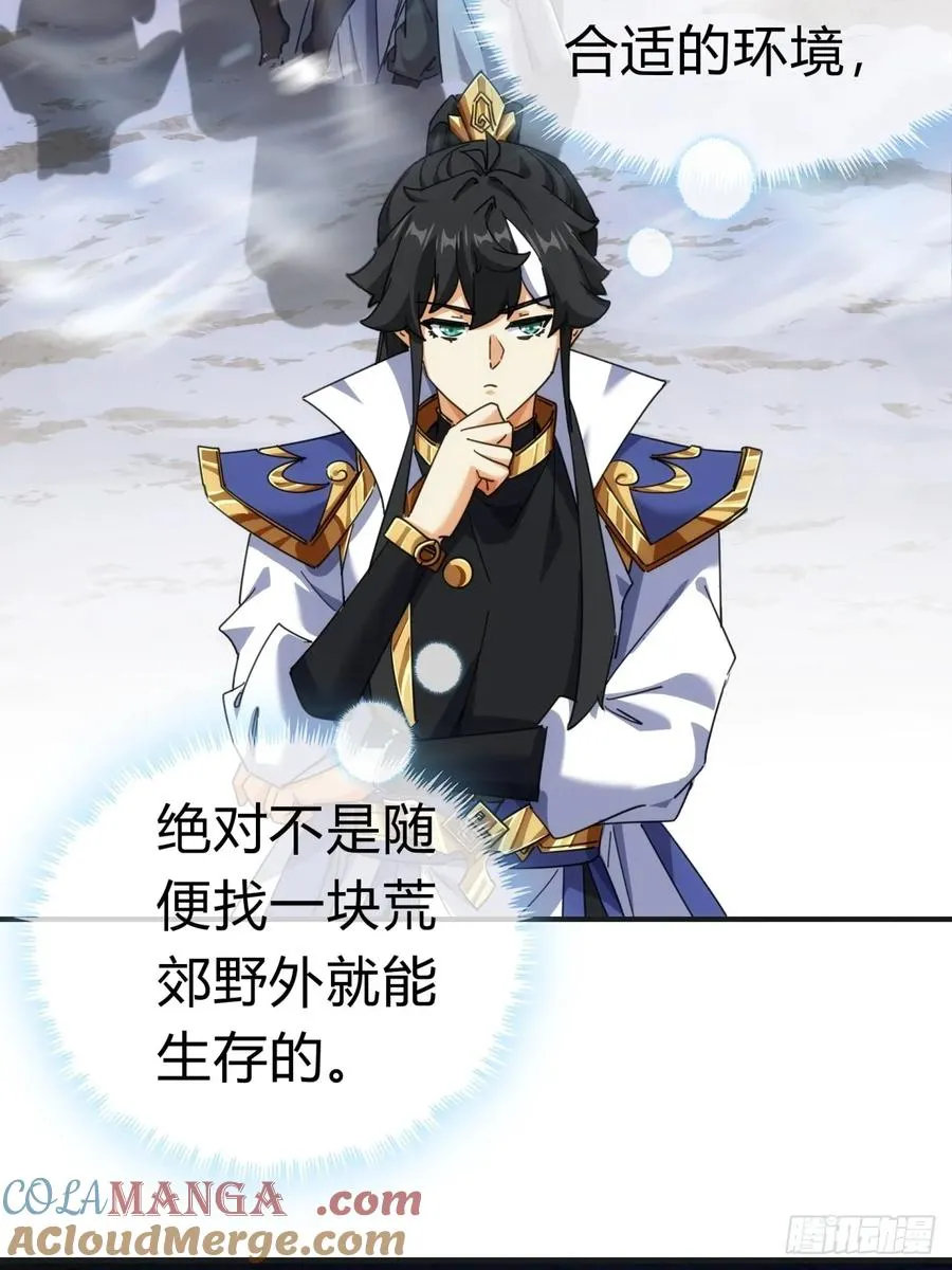 55话 他更兴奋了66