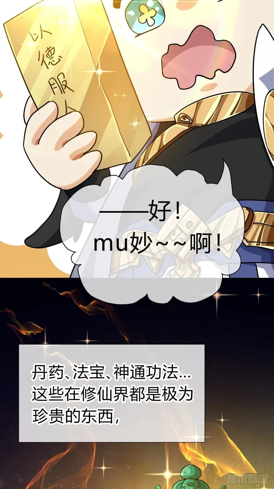 03话 从前有座银剑山102