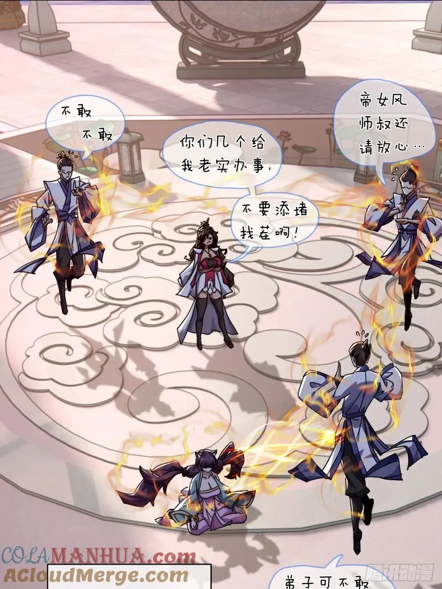 09话 给夫人请封54