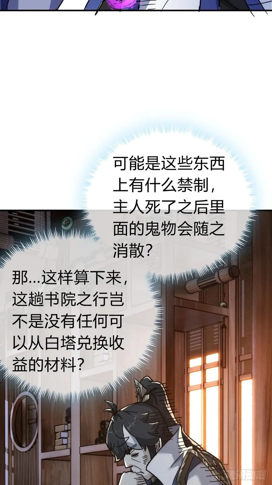 46话 钓鱼执法5