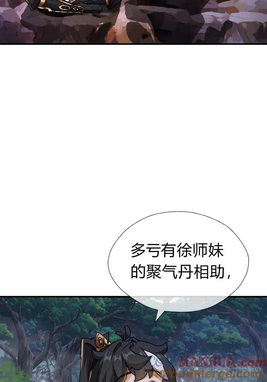 13话 百花散36