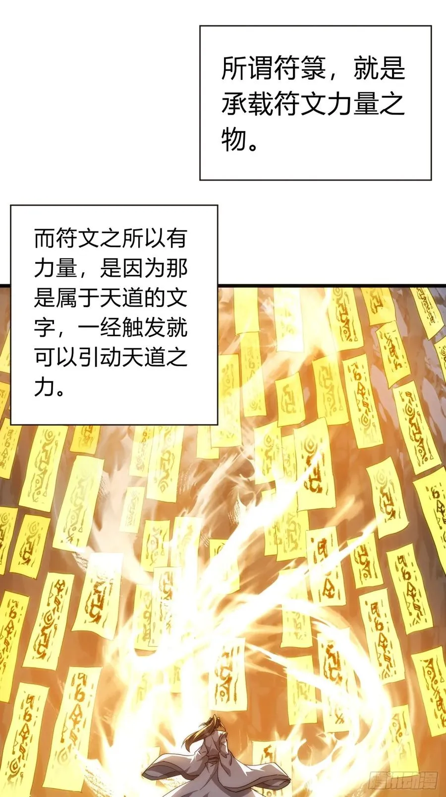68话 师尊闹海2