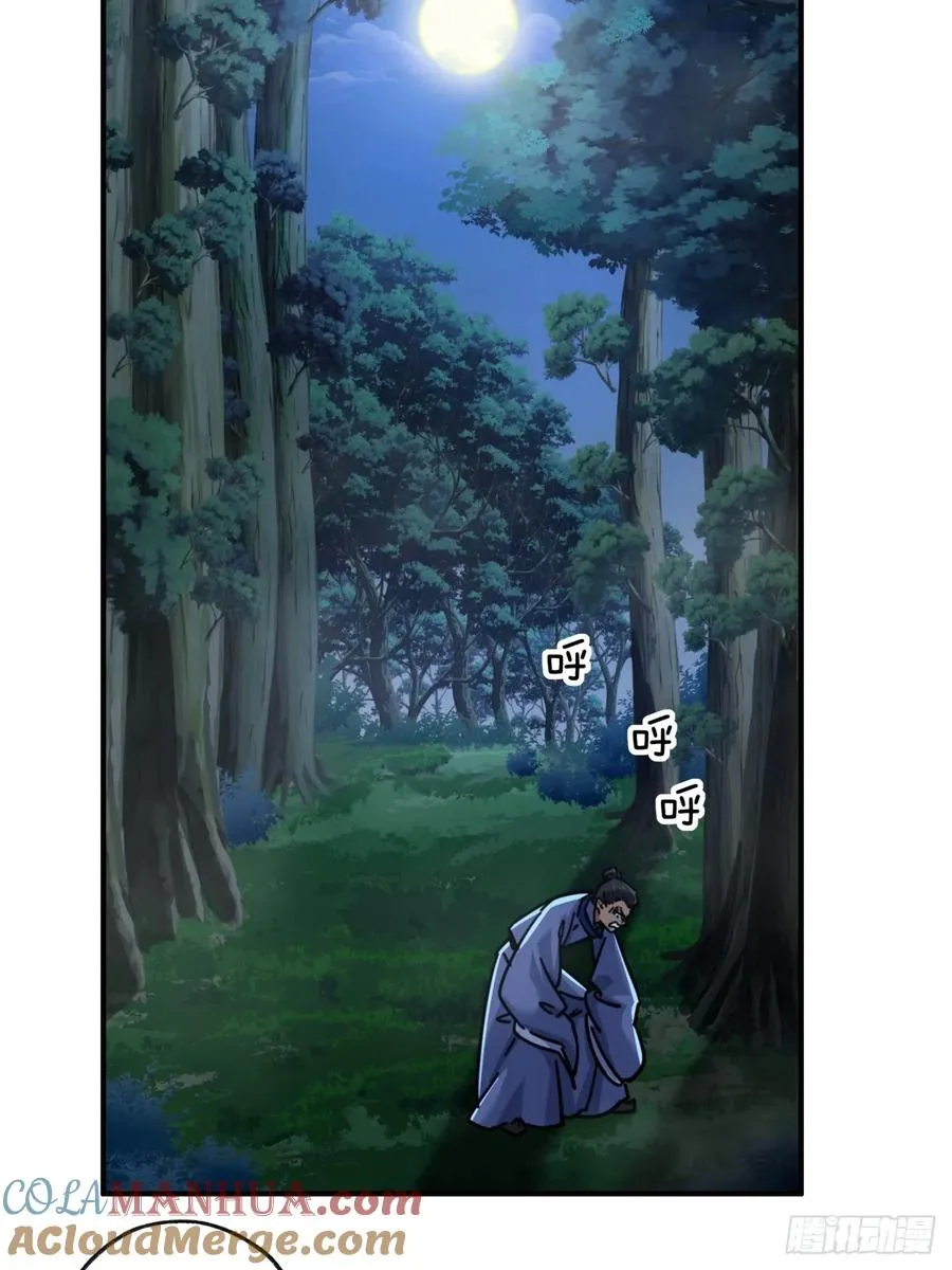 24话 书院有鬼42