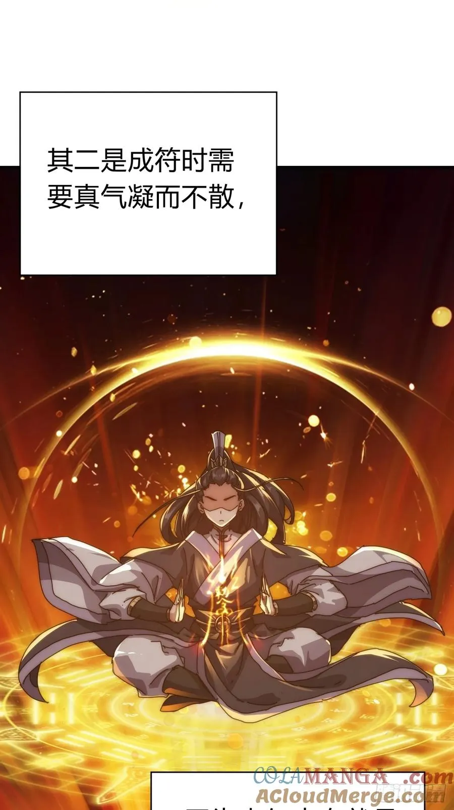 68话 师尊闹海6