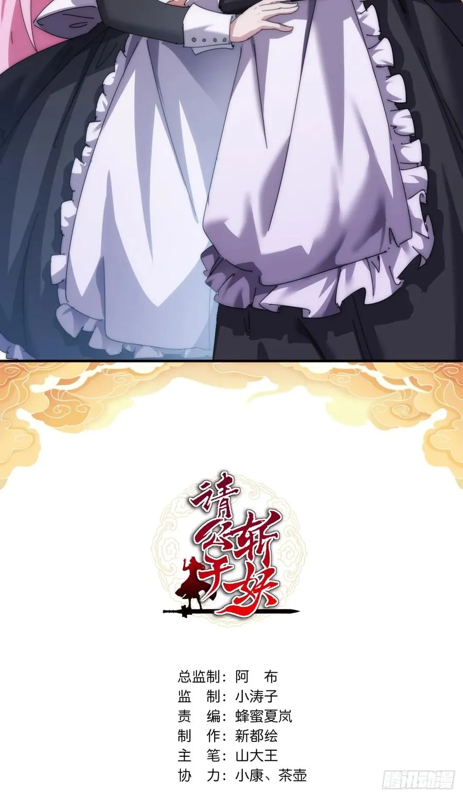 77话 锦鲤附体1