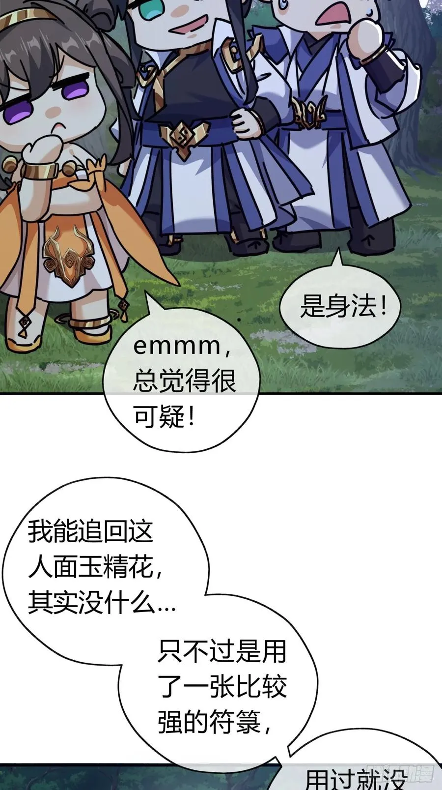20话 灵猫腾跃符70