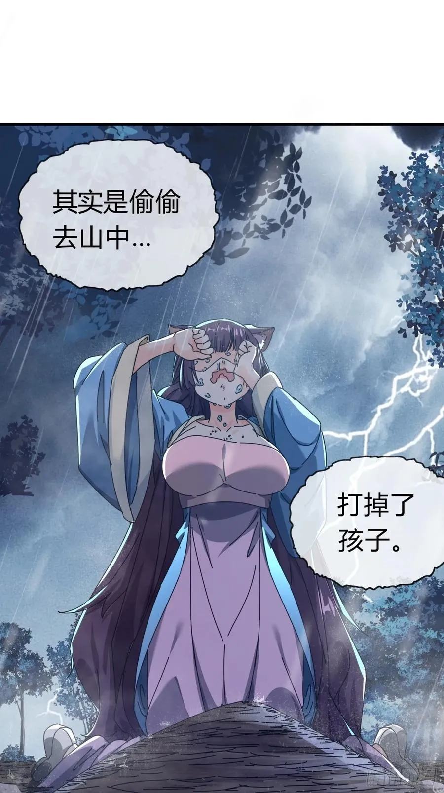 08话 楚梁吃瓜71