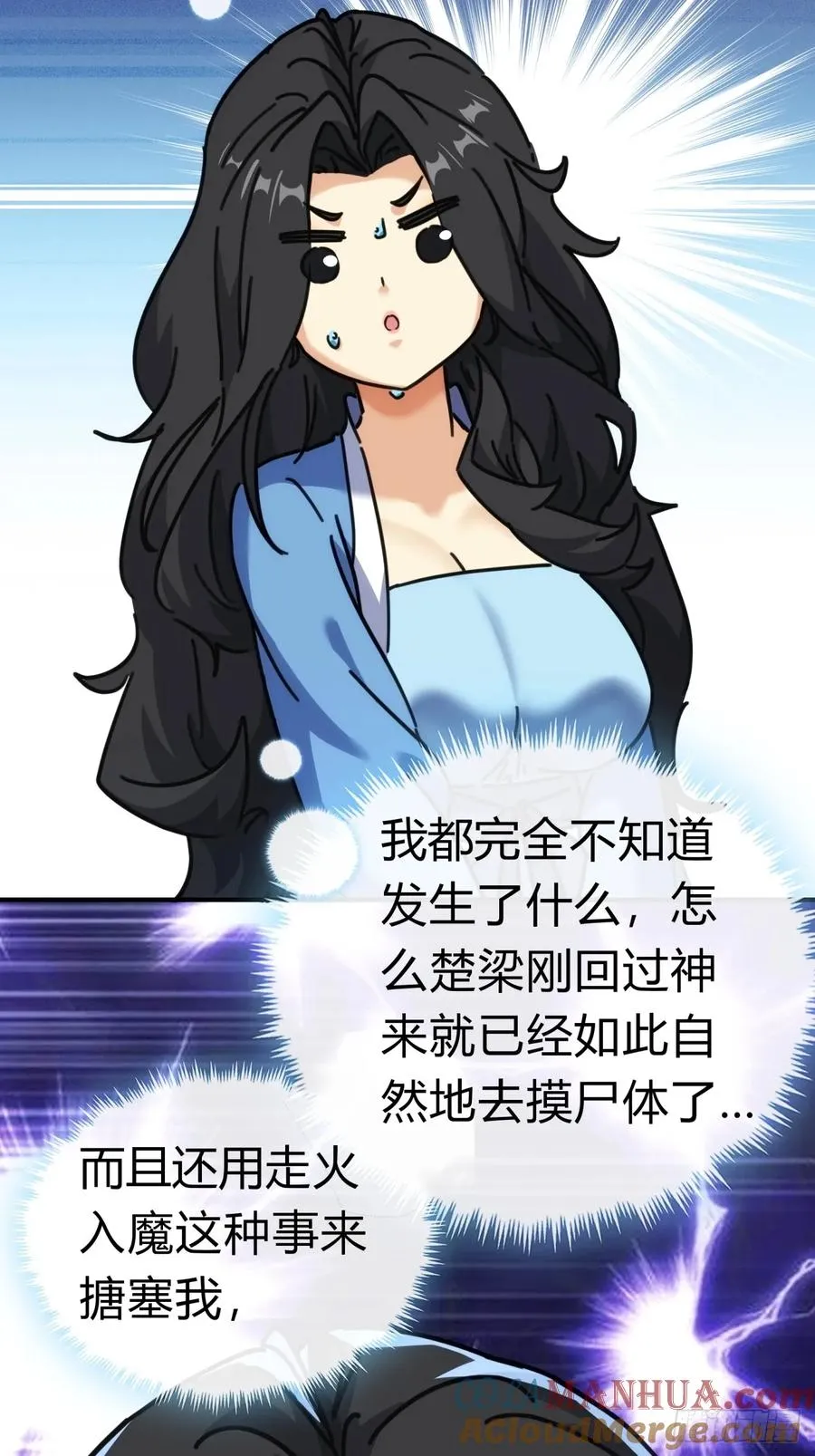 44话 是我害了你57