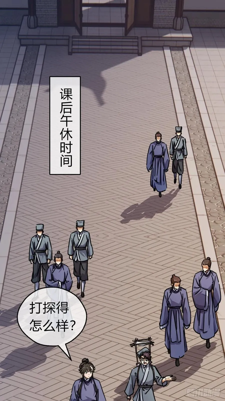 26话 老师来了28