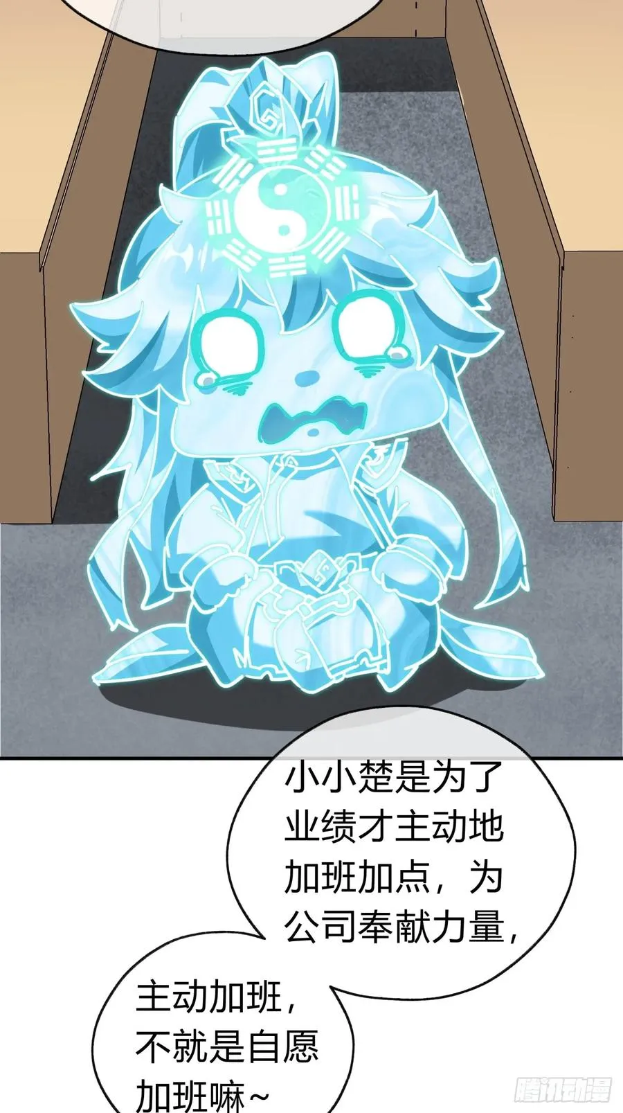 21话 楚梁这人能处！57