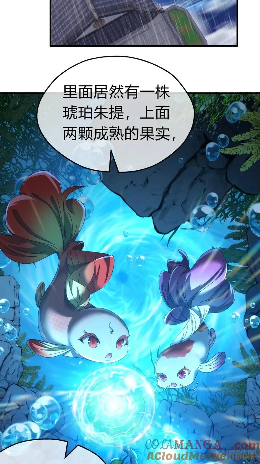 76话 找我妹妹24