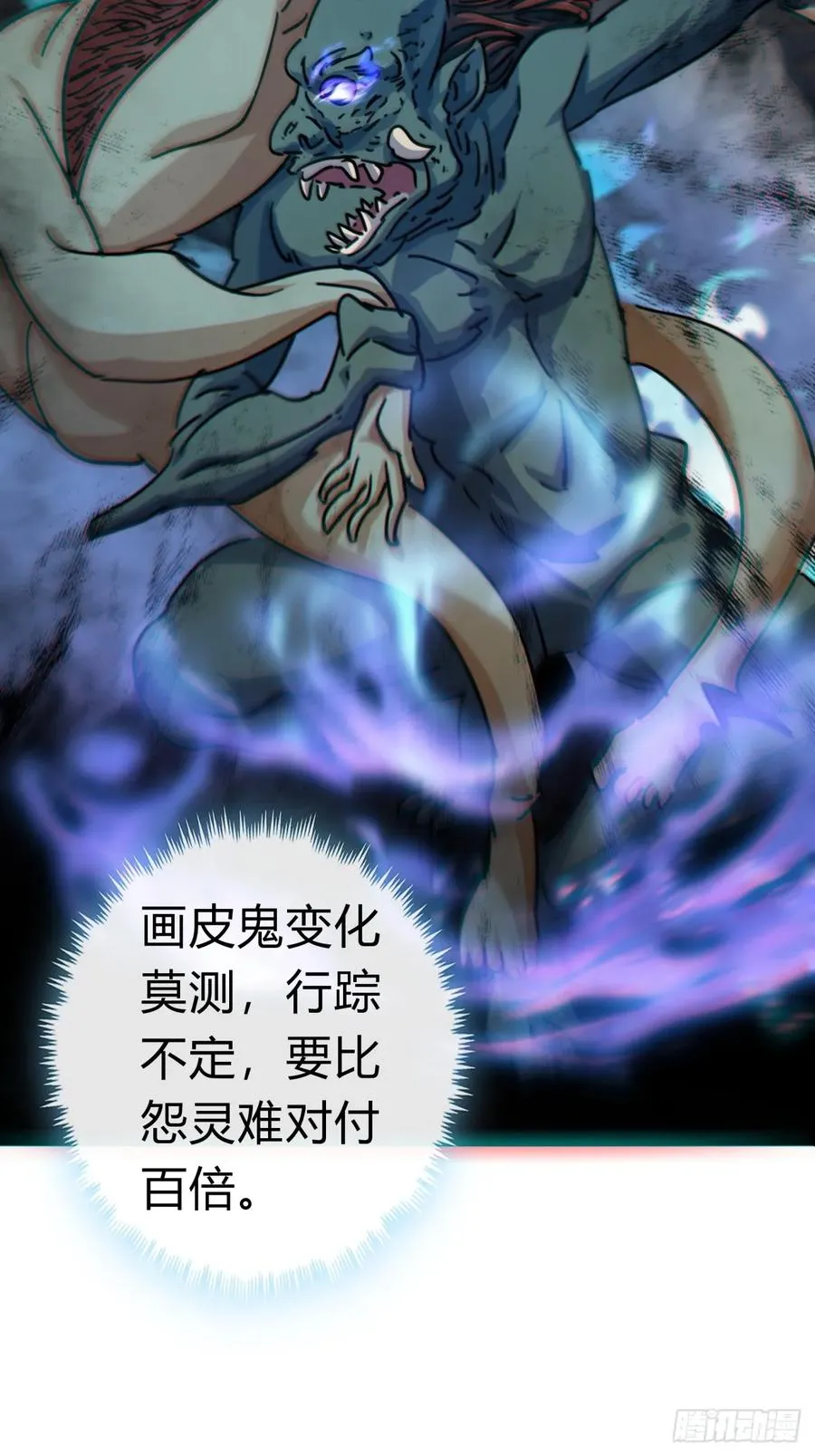 32话 画皮鬼49