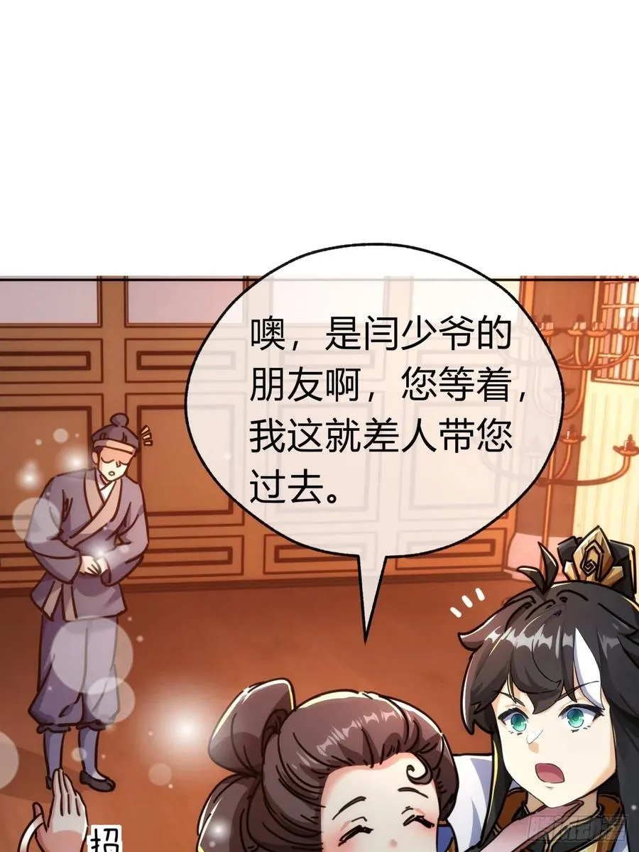 33话 青楼会友47