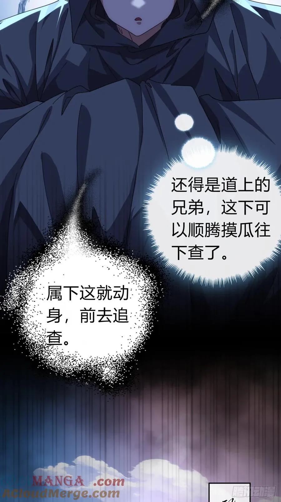 61话 仙人指路15