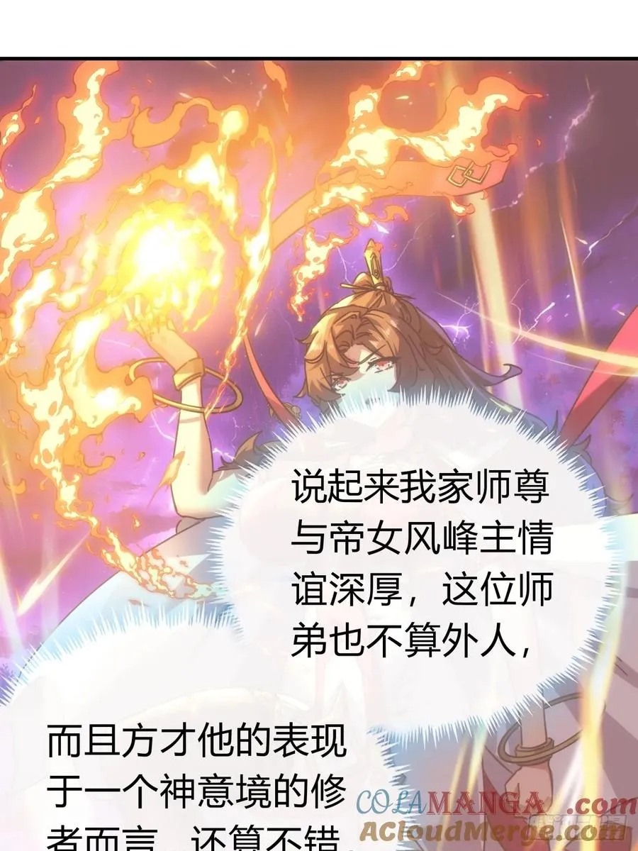51话 教我神通36