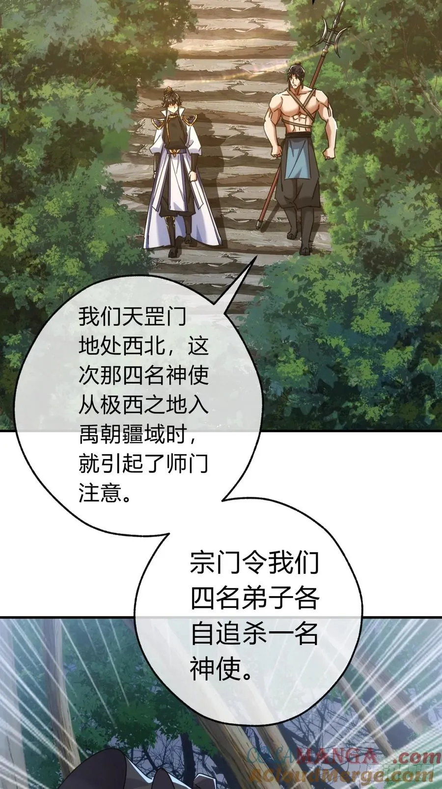 59话 不讲武德27