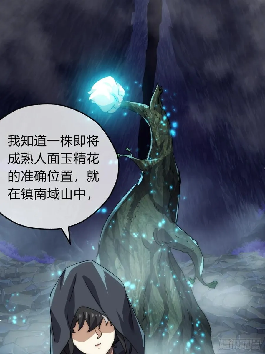61话 仙人指路52