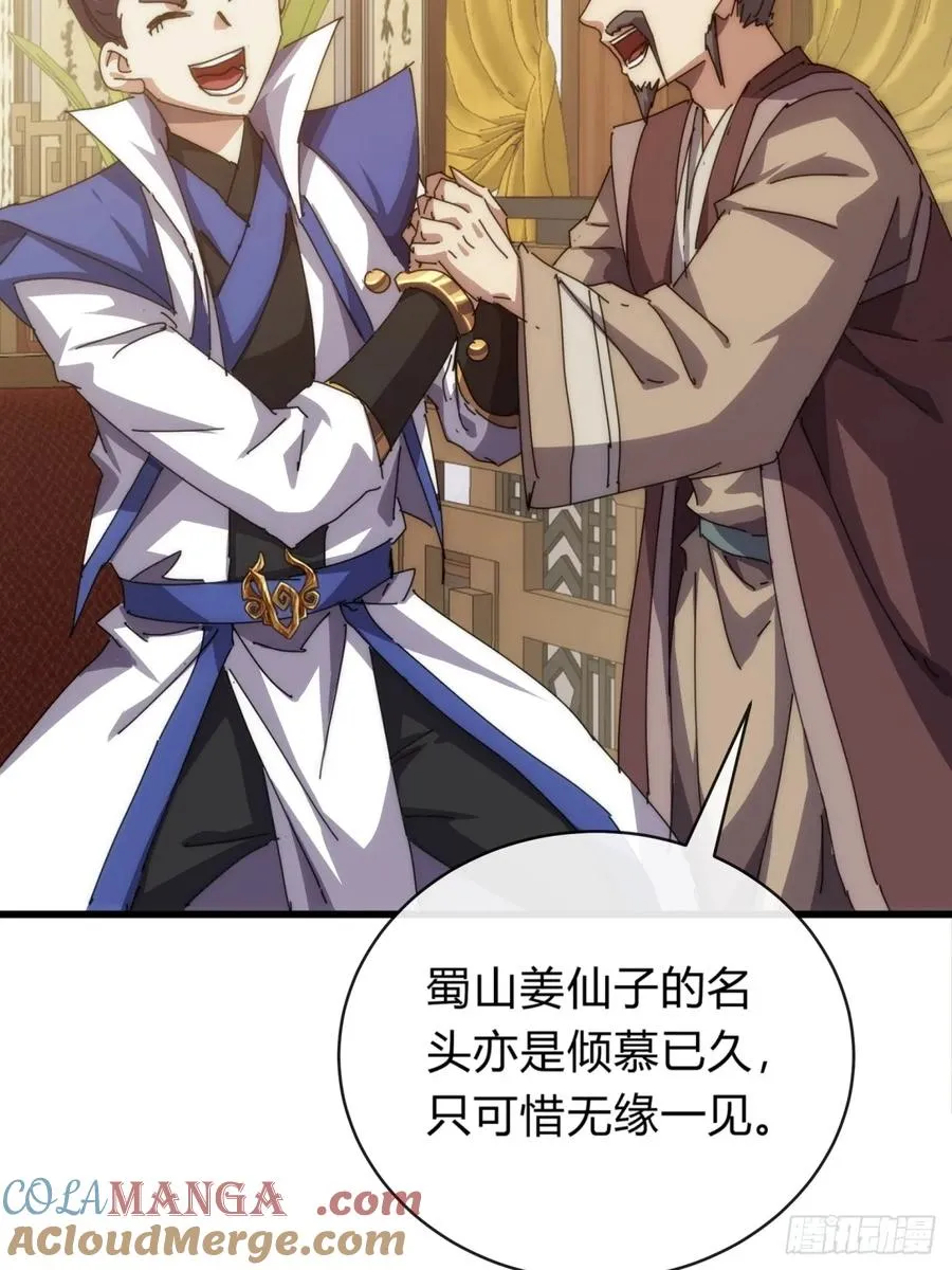 74话 同道中人63