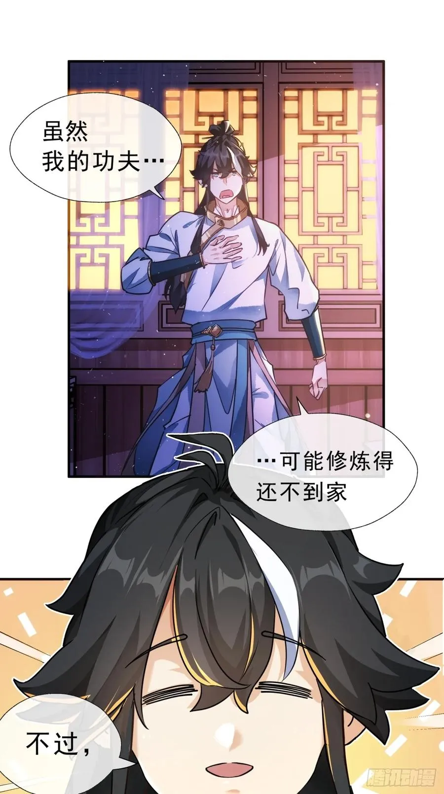 01话 第一次遇到这么大的妖29