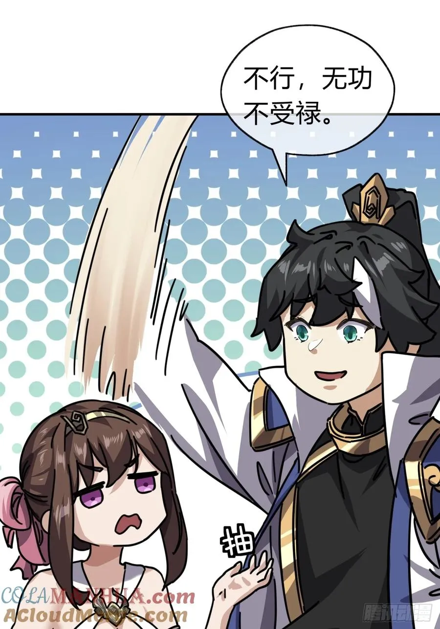 22话 巧遇徐师妹15