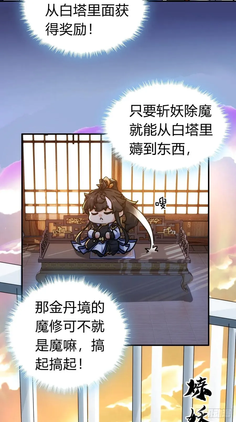 45话 碰瓷56