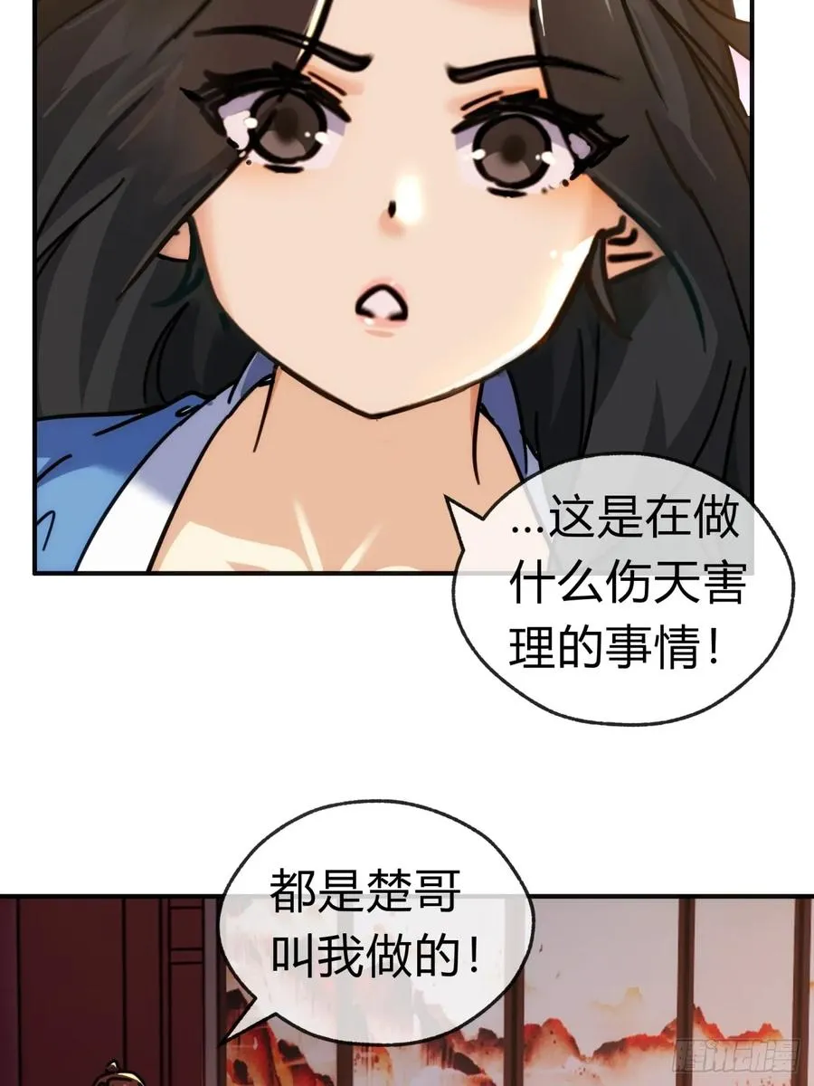 35话 竟然来这种地方26