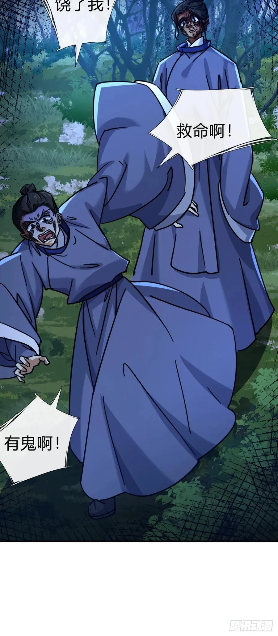 24话 书院有鬼37