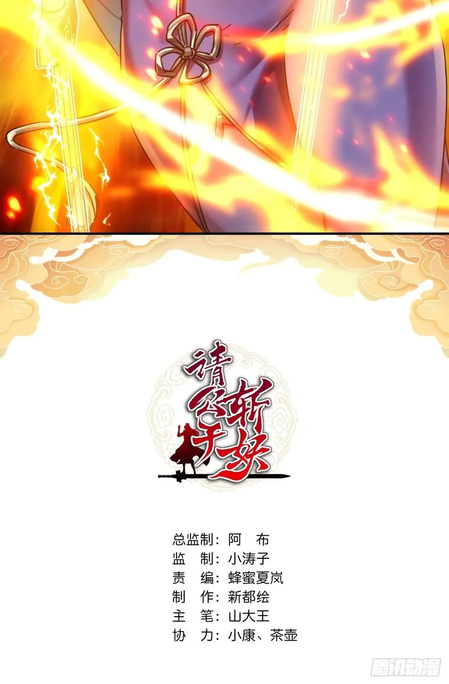 51话 教我神通1