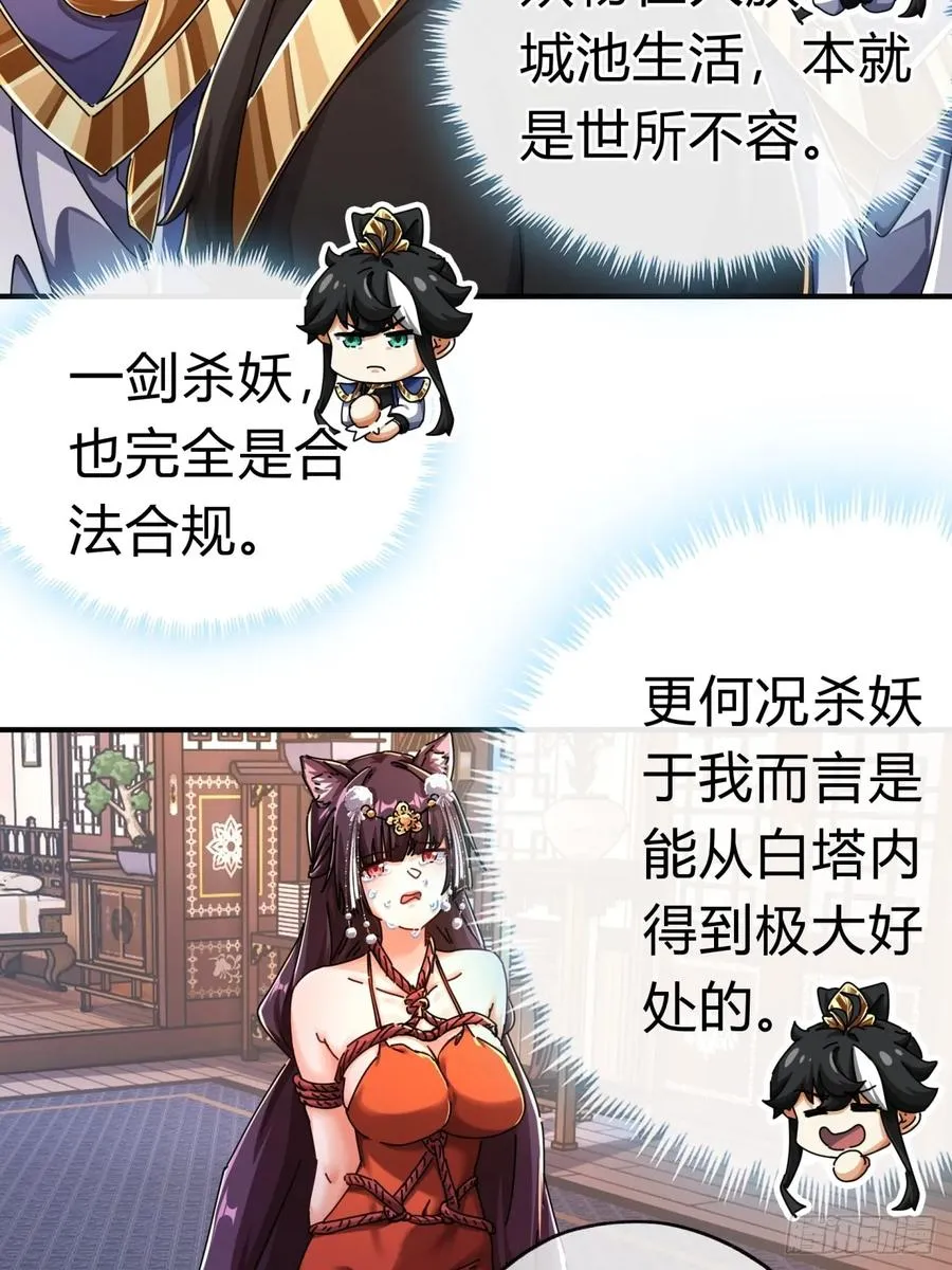 08话 楚梁吃瓜86