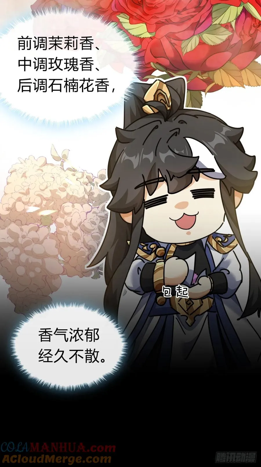 13话 百花散48