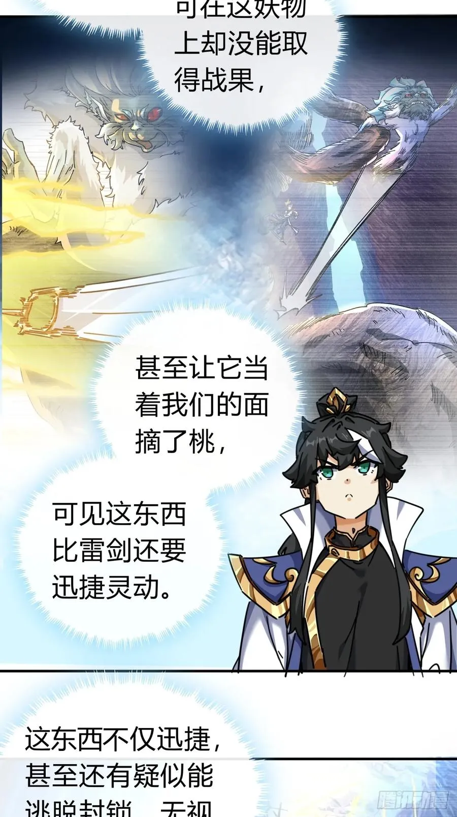 18话 满级闪避10