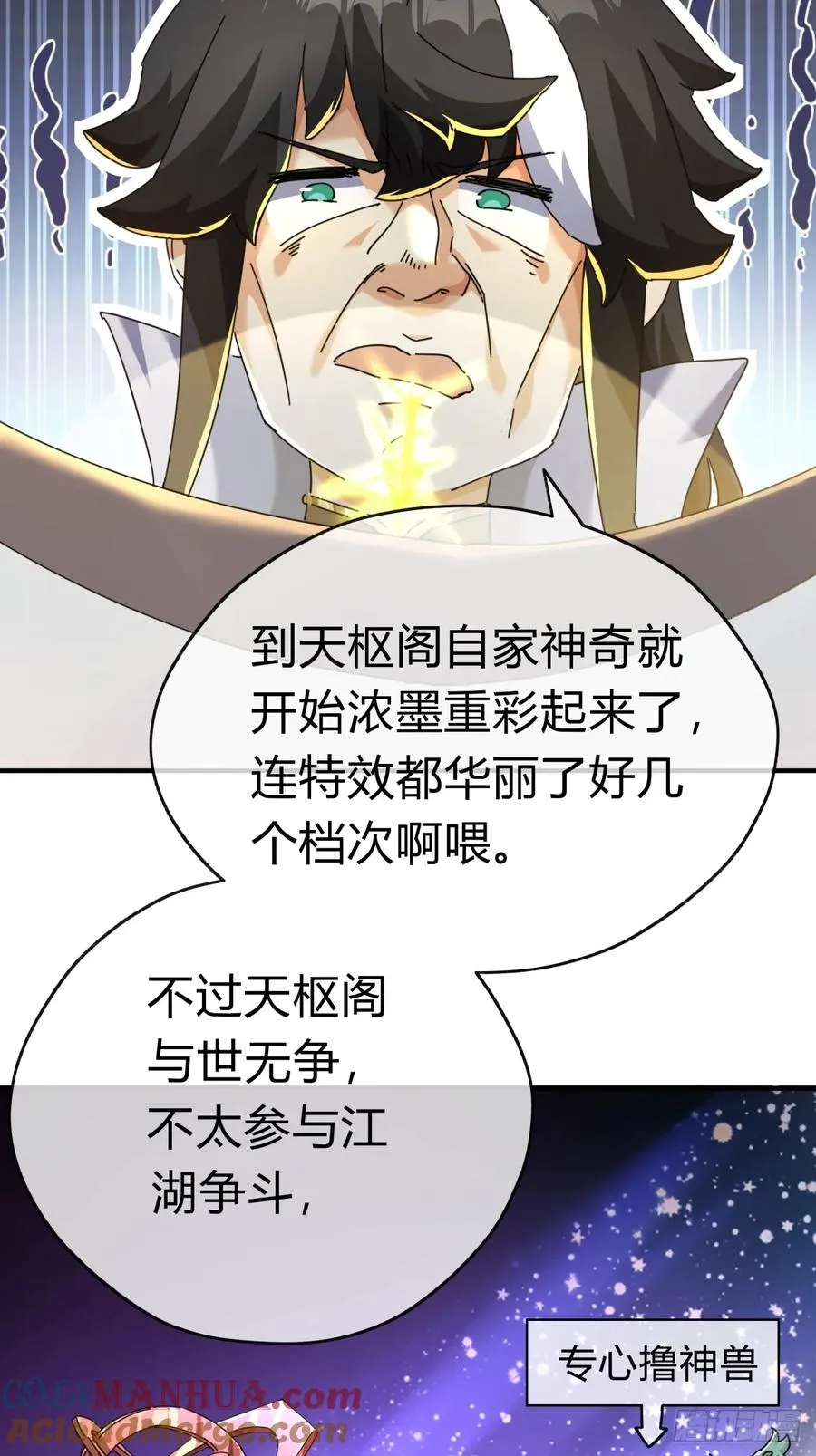 10话 七星邸报28