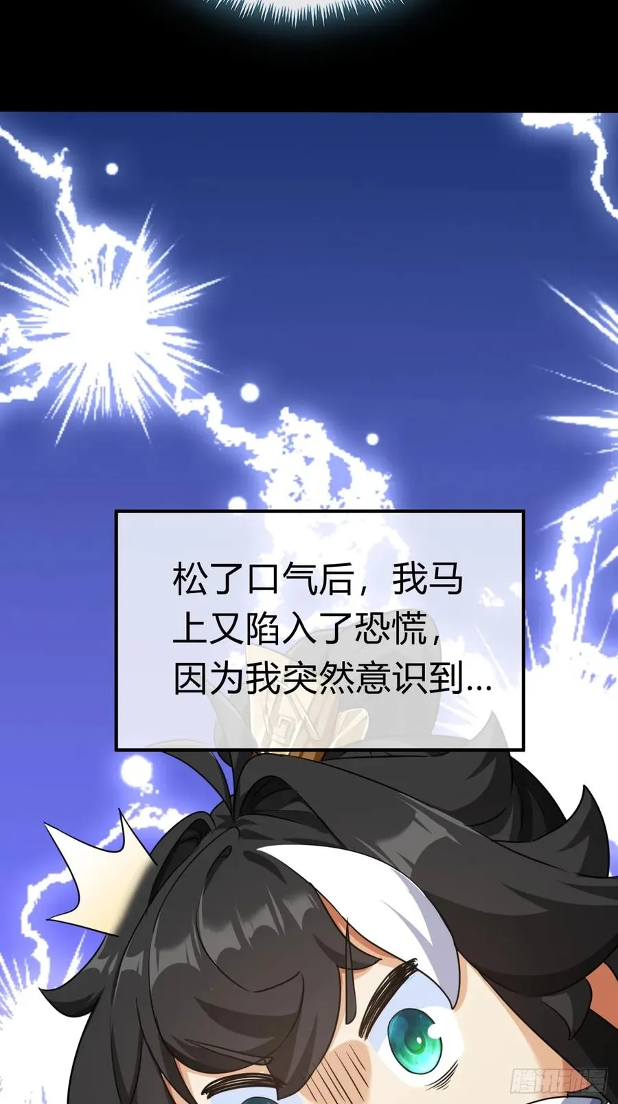 03话 从前有座银剑山79