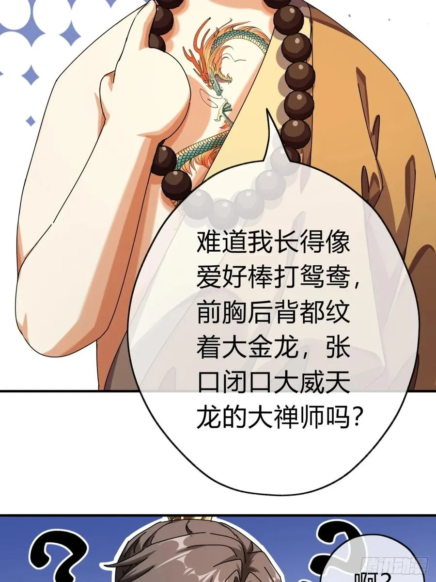 08话 楚梁吃瓜97