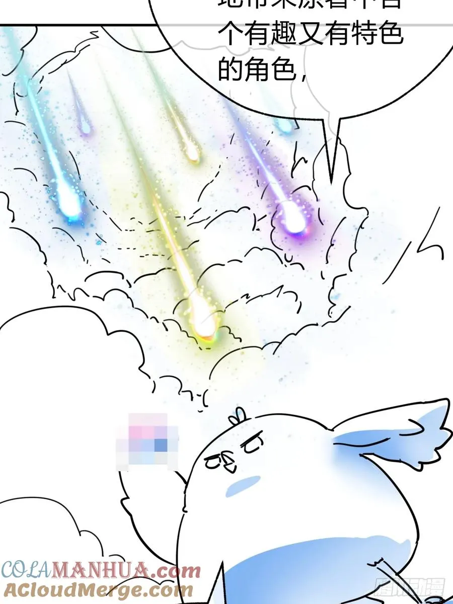 26话 老师来了81