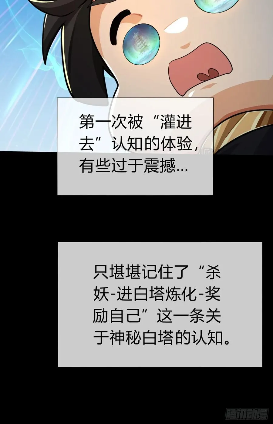 03话 从前有座银剑山90
