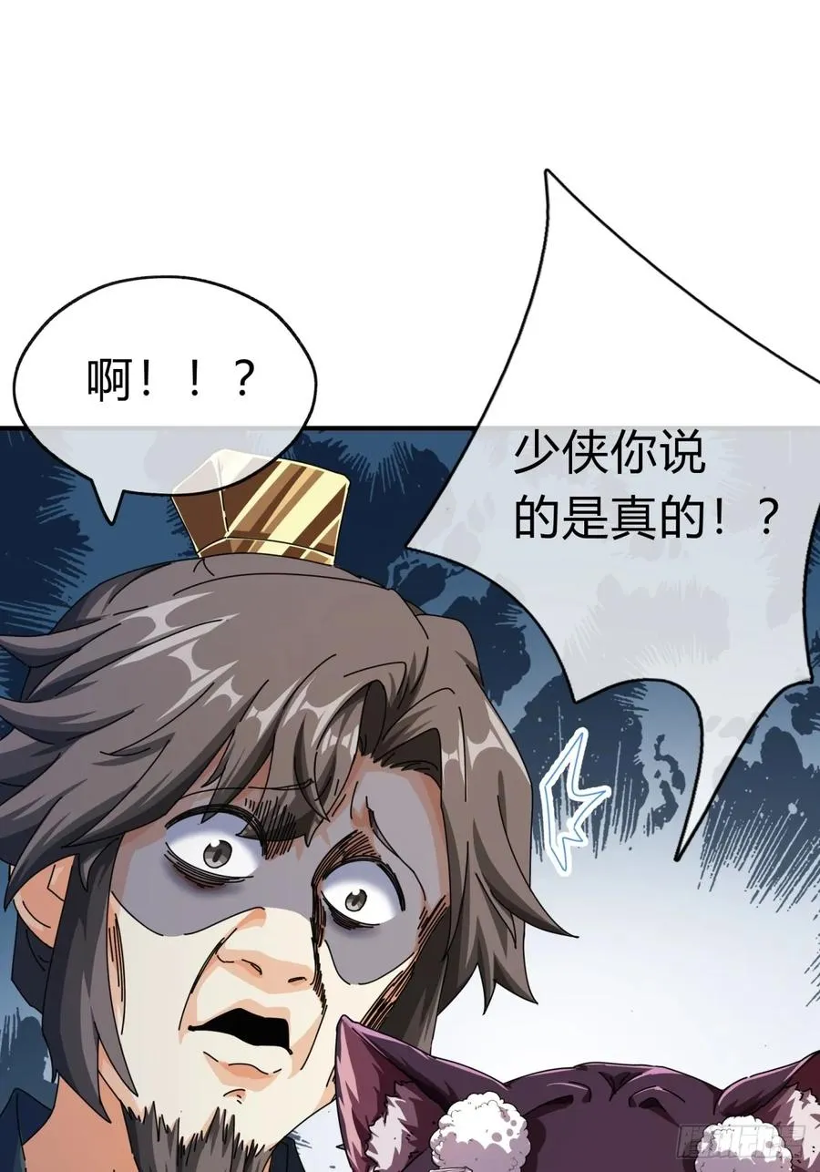 09话 给夫人请封10
